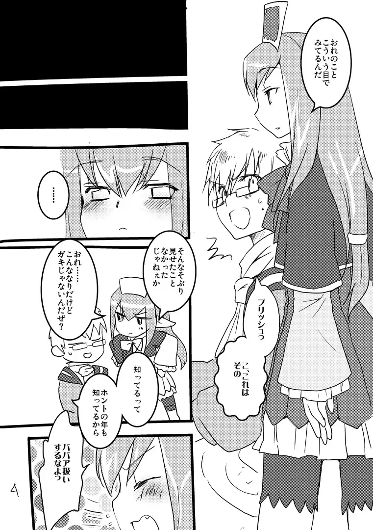 [Toroshio] NPC (NPCのピンクのほっぺにちゅっちゅしたい) +α Fhentai - Page 3