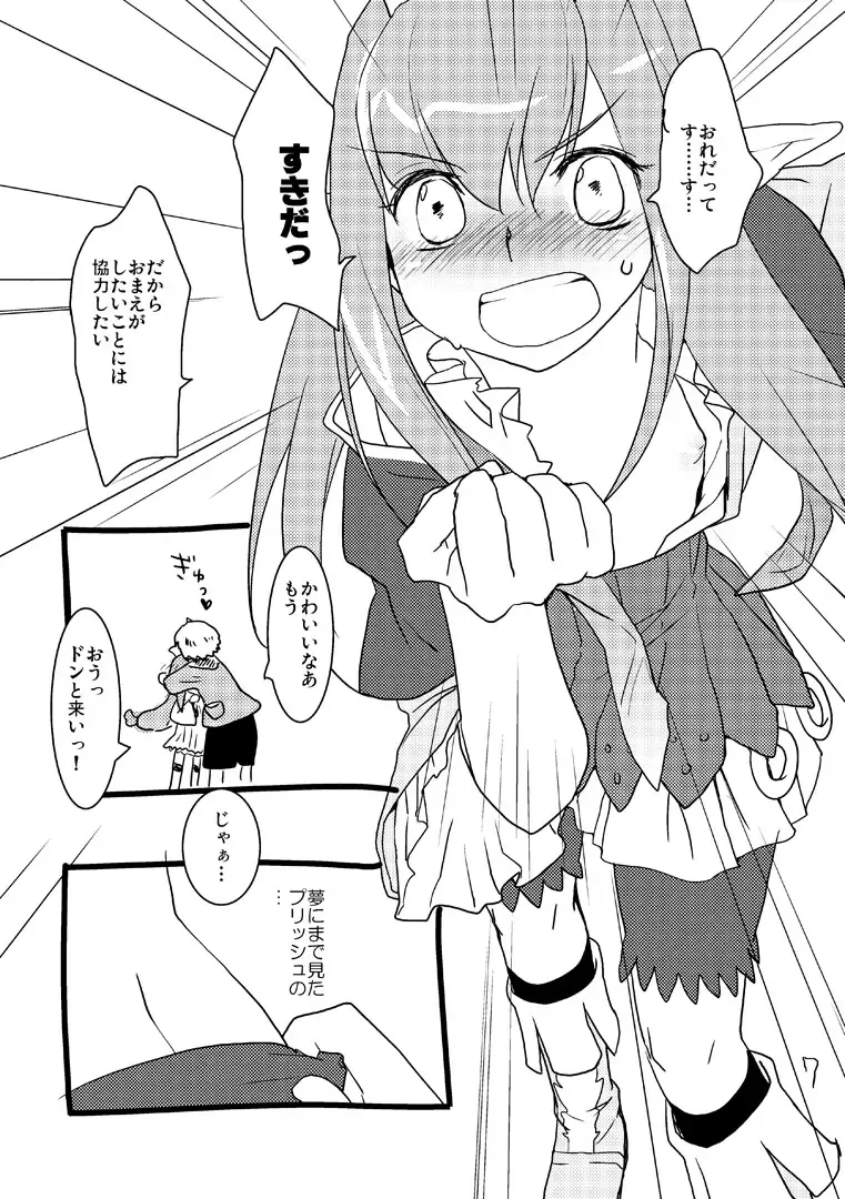 [Toroshio] NPC (NPCのピンクのほっぺにちゅっちゅしたい) +α Fhentai - Page 6