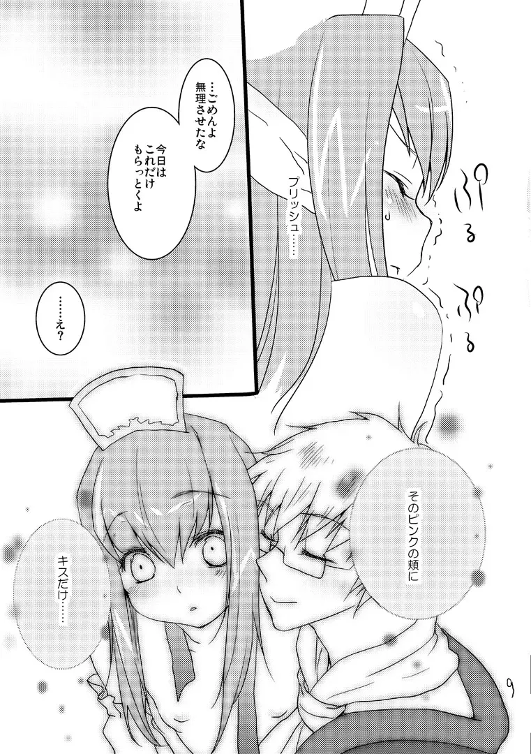 [Toroshio] NPC (NPCのピンクのほっぺにちゅっちゅしたい) +α Fhentai - Page 8