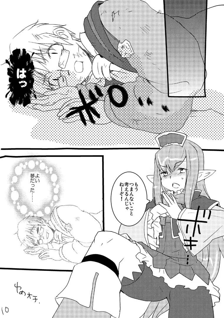 [Toroshio] NPC (NPCのピンクのほっぺにちゅっちゅしたい) +α Fhentai - Page 9