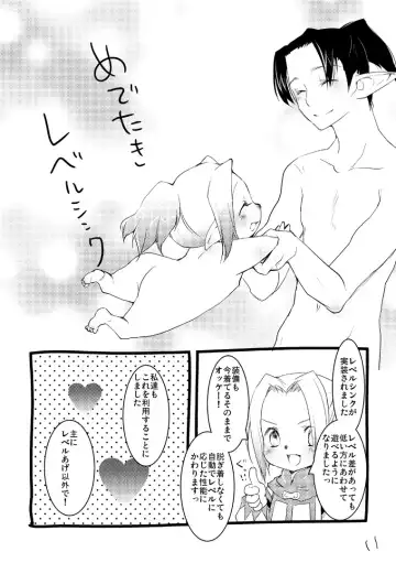 [Toroshio] NPC (NPCのピンクのほっぺにちゅっちゅしたい) +α Fhentai - Page 10