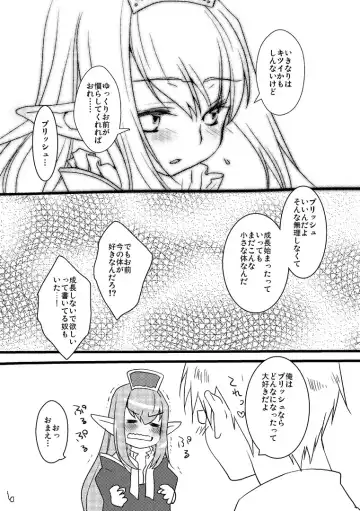 [Toroshio] NPC (NPCのピンクのほっぺにちゅっちゅしたい) +α Fhentai - Page 5