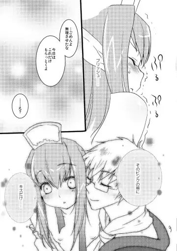 [Toroshio] NPC (NPCのピンクのほっぺにちゅっちゅしたい) +α Fhentai - Page 8