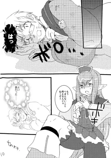 [Toroshio] NPC (NPCのピンクのほっぺにちゅっちゅしたい) +α Fhentai - Page 9