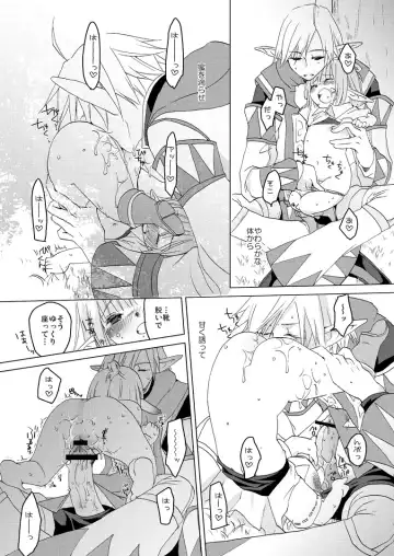 [Toroshio] エルタルネルネ Fhentai - Page 10