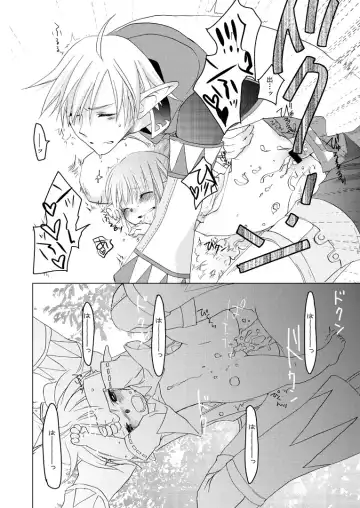 [Toroshio] エルタルネルネ Fhentai - Page 12