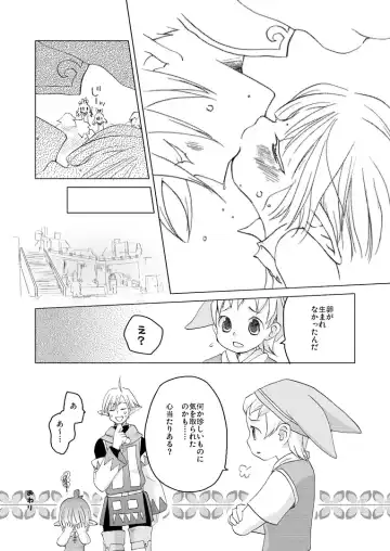 [Toroshio] エルタルネルネ Fhentai - Page 13