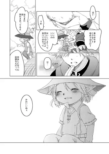 [Toroshio] エルタルネルネ Fhentai - Page 6