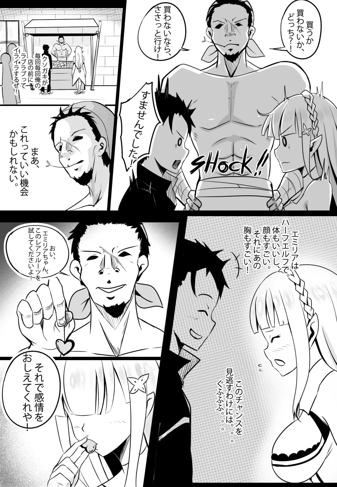 [Merkonig] B-Trayal 14 Fhentai - Page 3