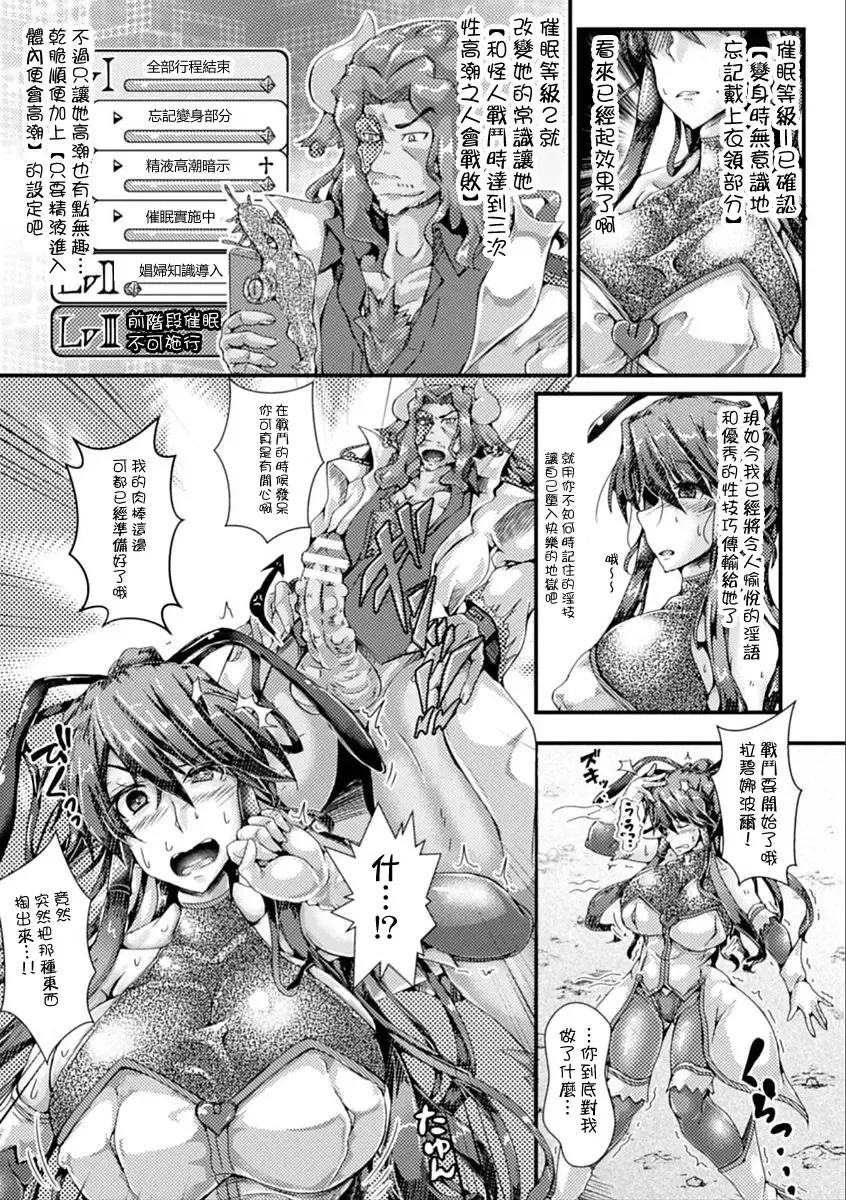 [Misakana] Kenki Saimin - Chijoku no Joushiki Kaihen Battle Fhentai - Page 4