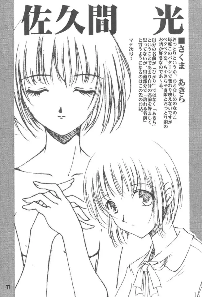 [Kawamura Tsukasa] HeartBeat Fhentai - Page 10