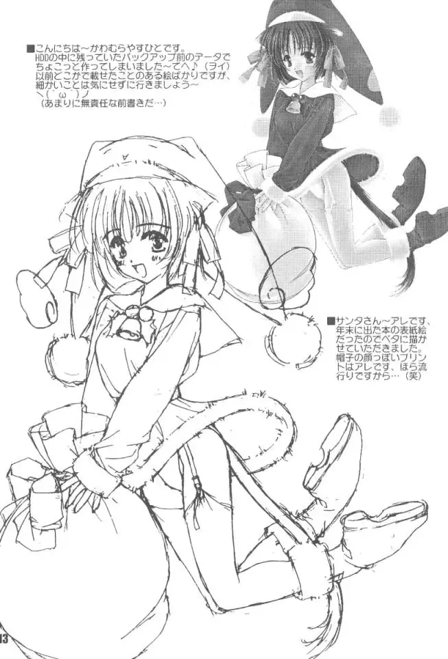 [Kawamura Tsukasa] HeartBeat Fhentai - Page 12