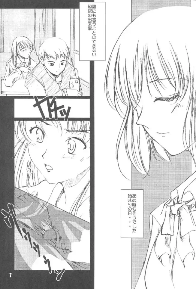 [Kawamura Tsukasa] HeartBeat Fhentai - Page 6