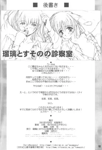 [Kawamura Tsukasa] HeartBeat Fhentai - Page 17