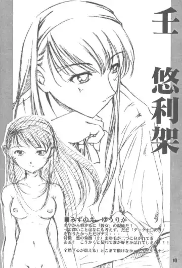 [Kawamura Tsukasa] HeartBeat Fhentai - Page 9