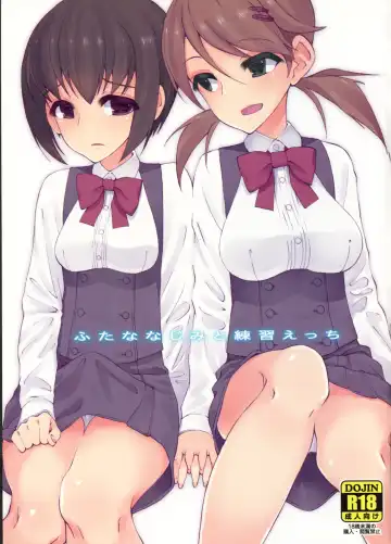 Read [Landolt Tamaki] Futananajimi to Renshuu Ecchi - Fhentai