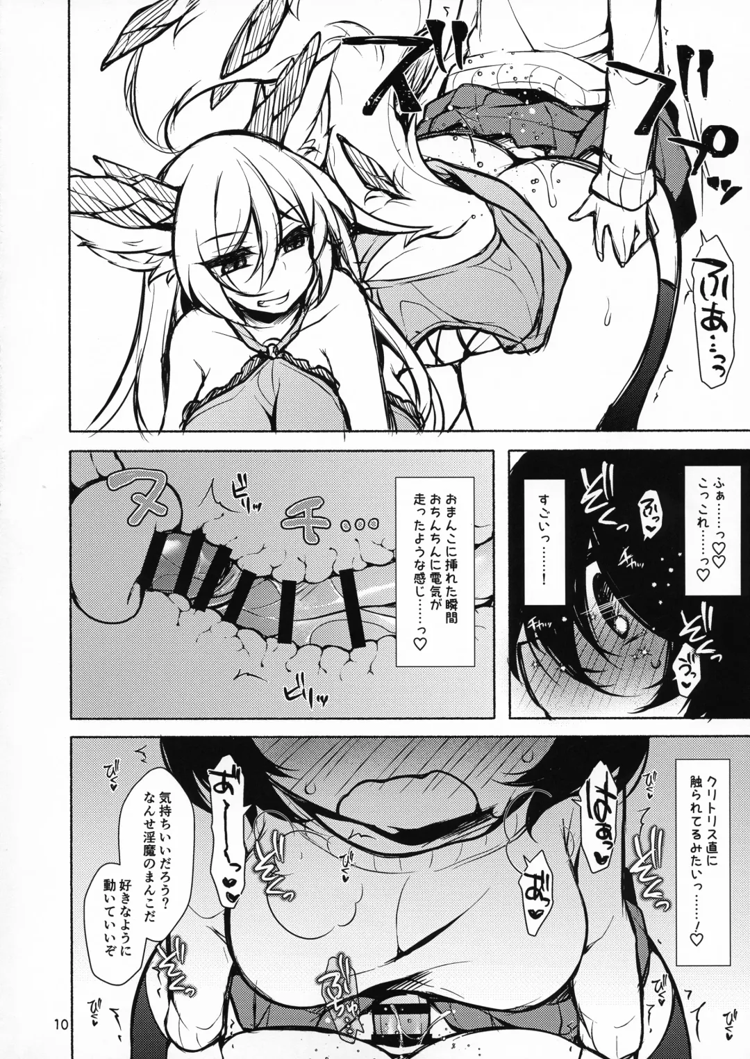 [Jenigata] Futanari ni sareta Onnanoko ga Futanari ni shita Inma o Guchagucha ni suru Hon Fhentai - Page 10
