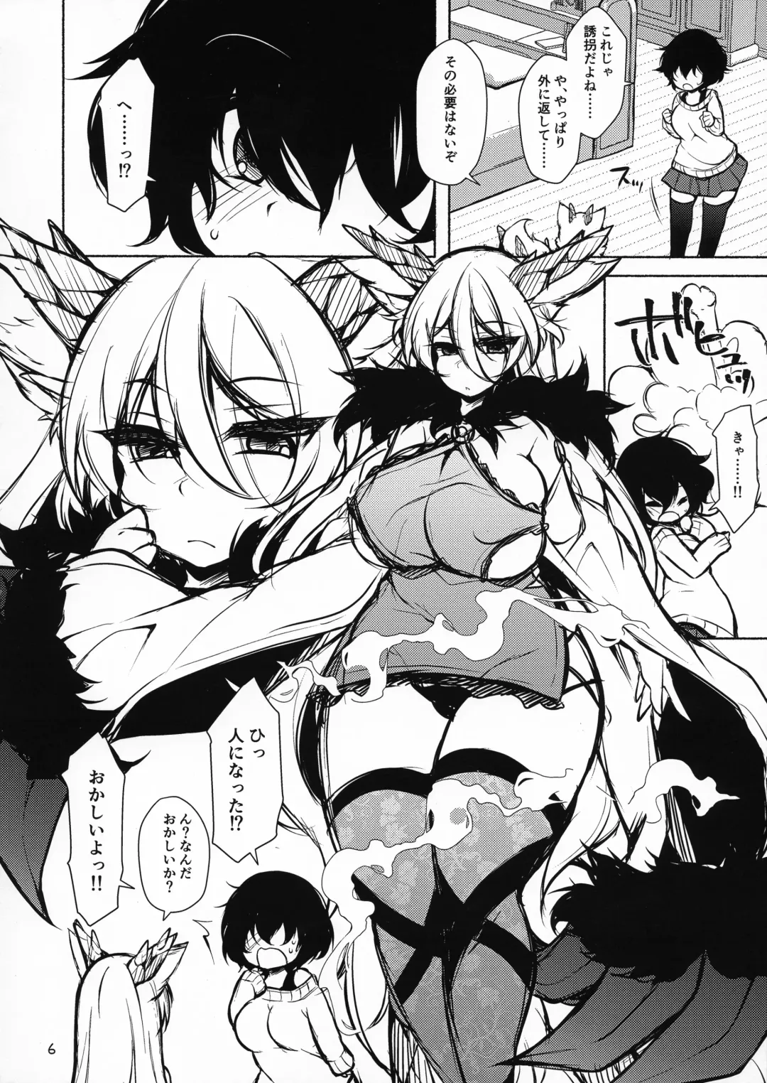 [Jenigata] Futanari ni sareta Onnanoko ga Futanari ni shita Inma o Guchagucha ni suru Hon Fhentai - Page 6