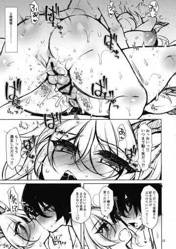 [Jenigata] Futanari ni sareta Onnanoko ga Futanari ni shita Inma o Guchagucha ni suru Hon Fhentai - Page 15