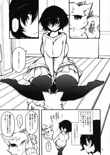 [Jenigata] Futanari ni sareta Onnanoko ga Futanari ni shita Inma o Guchagucha ni suru Hon Fhentai - Page 5