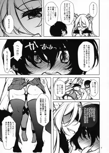 [Jenigata] Futanari ni sareta Onnanoko ga Futanari ni shita Inma o Guchagucha ni suru Hon Fhentai - Page 7