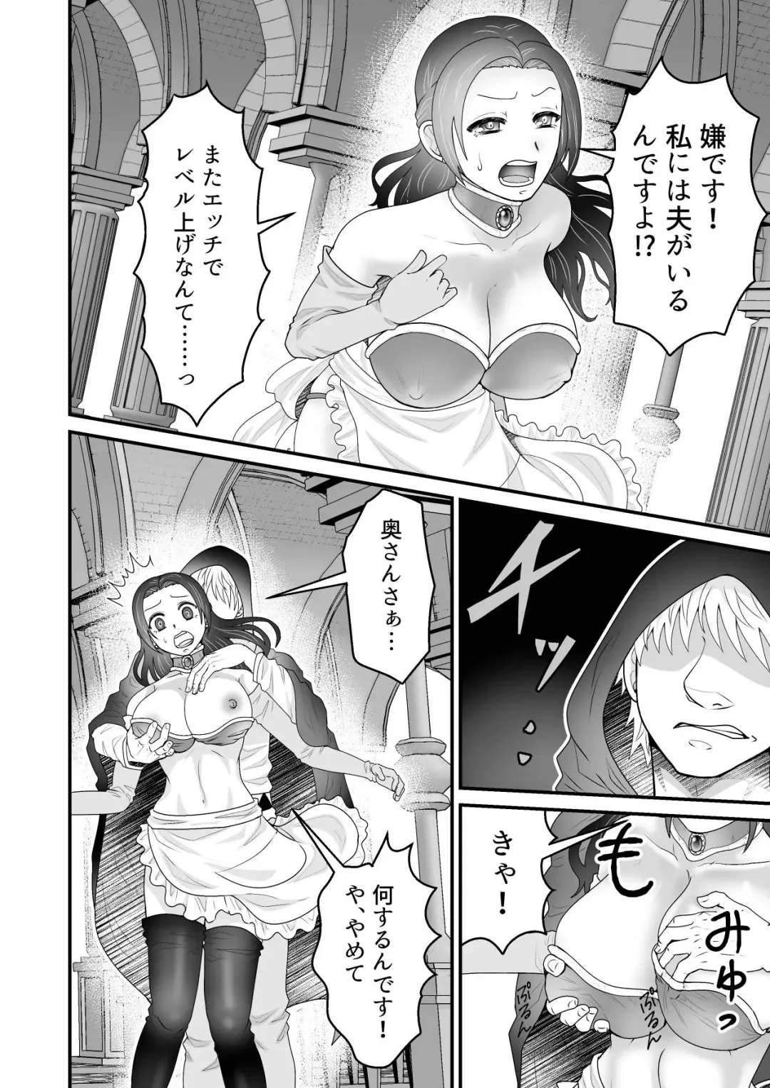 [Giga] Isekai Tensei Haha ~ Ecchi de Level Up!? ~ Fhentai - Page 15