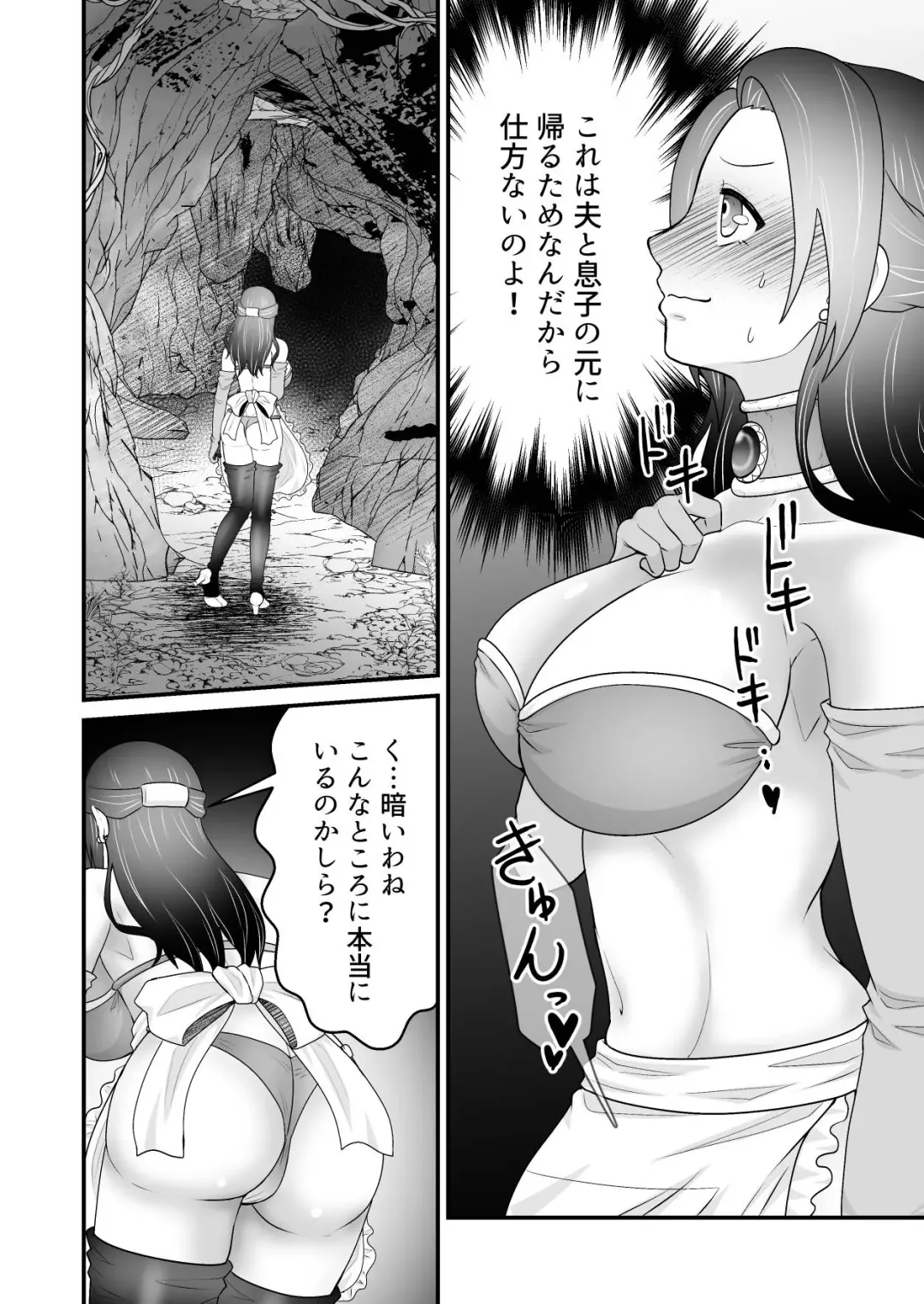 [Giga] Isekai Tensei Haha ~ Ecchi de Level Up!? ~ Fhentai - Page 19