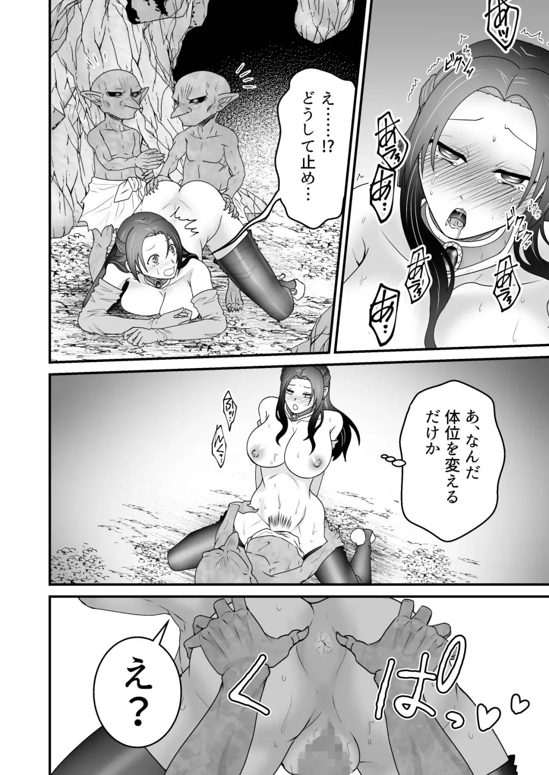 [Giga] Isekai Tensei Haha ~ Ecchi de Level Up!? ~ Fhentai - Page 27