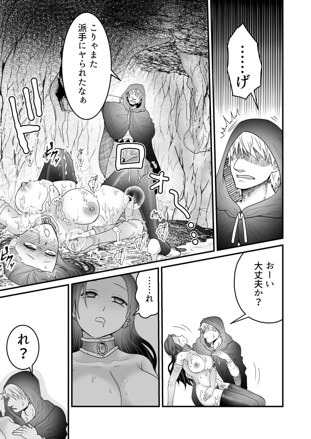 [Giga] Isekai Tensei Haha ~ Ecchi de Level Up!? ~ Fhentai - Page 32