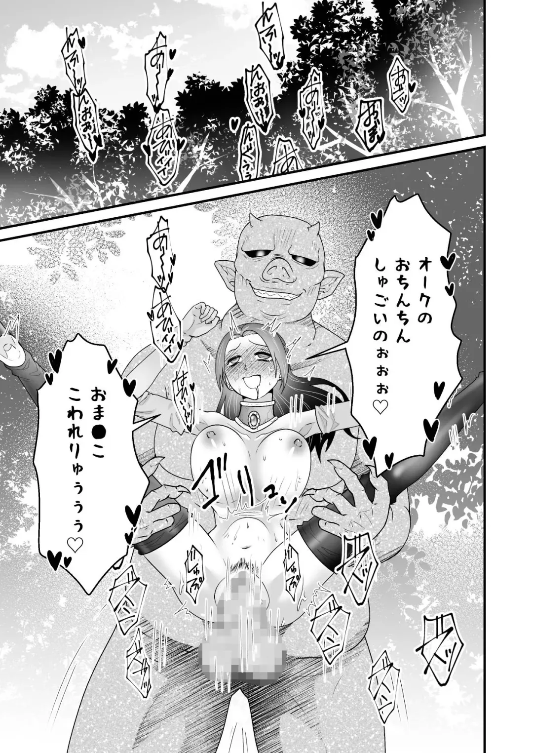 [Giga] Isekai Tensei Haha ~ Ecchi de Level Up!? ~ Fhentai - Page 34