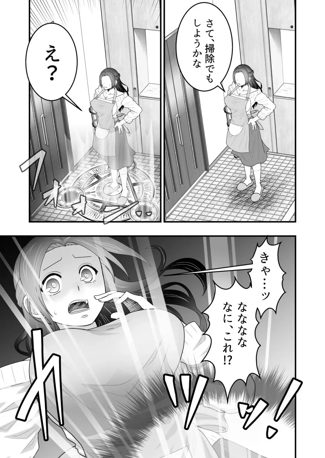 [Giga] Isekai Tensei Haha ~ Ecchi de Level Up!? ~ Fhentai - Page 4