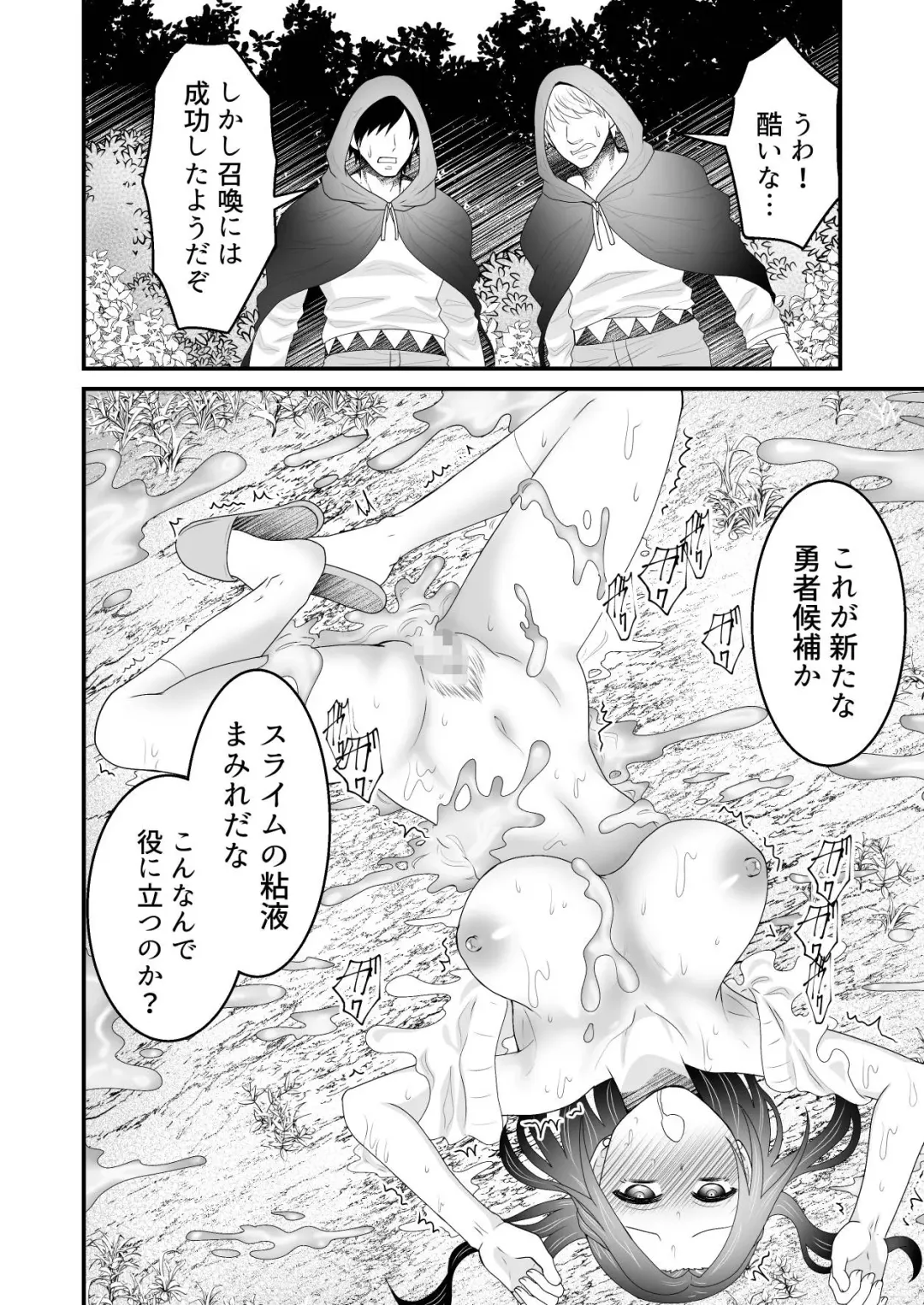 [Giga] Isekai Tensei Haha ~ Ecchi de Level Up!? ~ Fhentai - Page 9