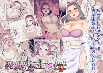 Read [Giga] Isekai Tensei Haha ~ Ecchi de Level Up!? ~ - Fhentai