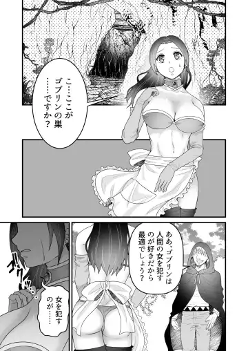 [Giga] Isekai Tensei Haha ~ Ecchi de Level Up!? ~ Fhentai - Page 18