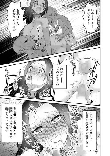 [Giga] Isekai Tensei Haha ~ Ecchi de Level Up!? ~ Fhentai - Page 28