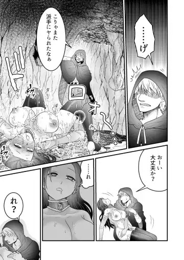 [Giga] Isekai Tensei Haha ~ Ecchi de Level Up!? ~ Fhentai - Page 32