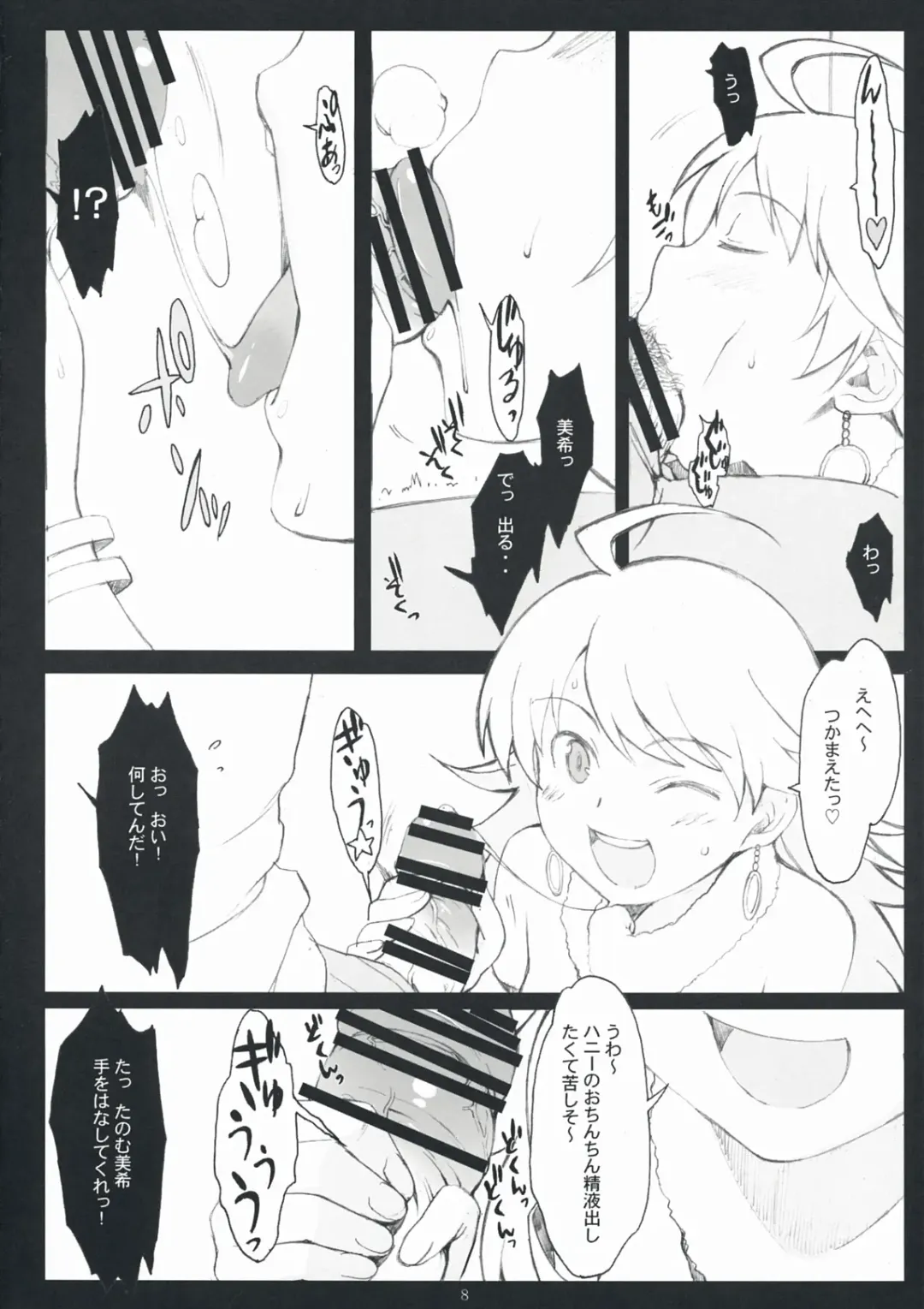 [Arai Kei] SADISTIC MOON Fhentai - Page 7
