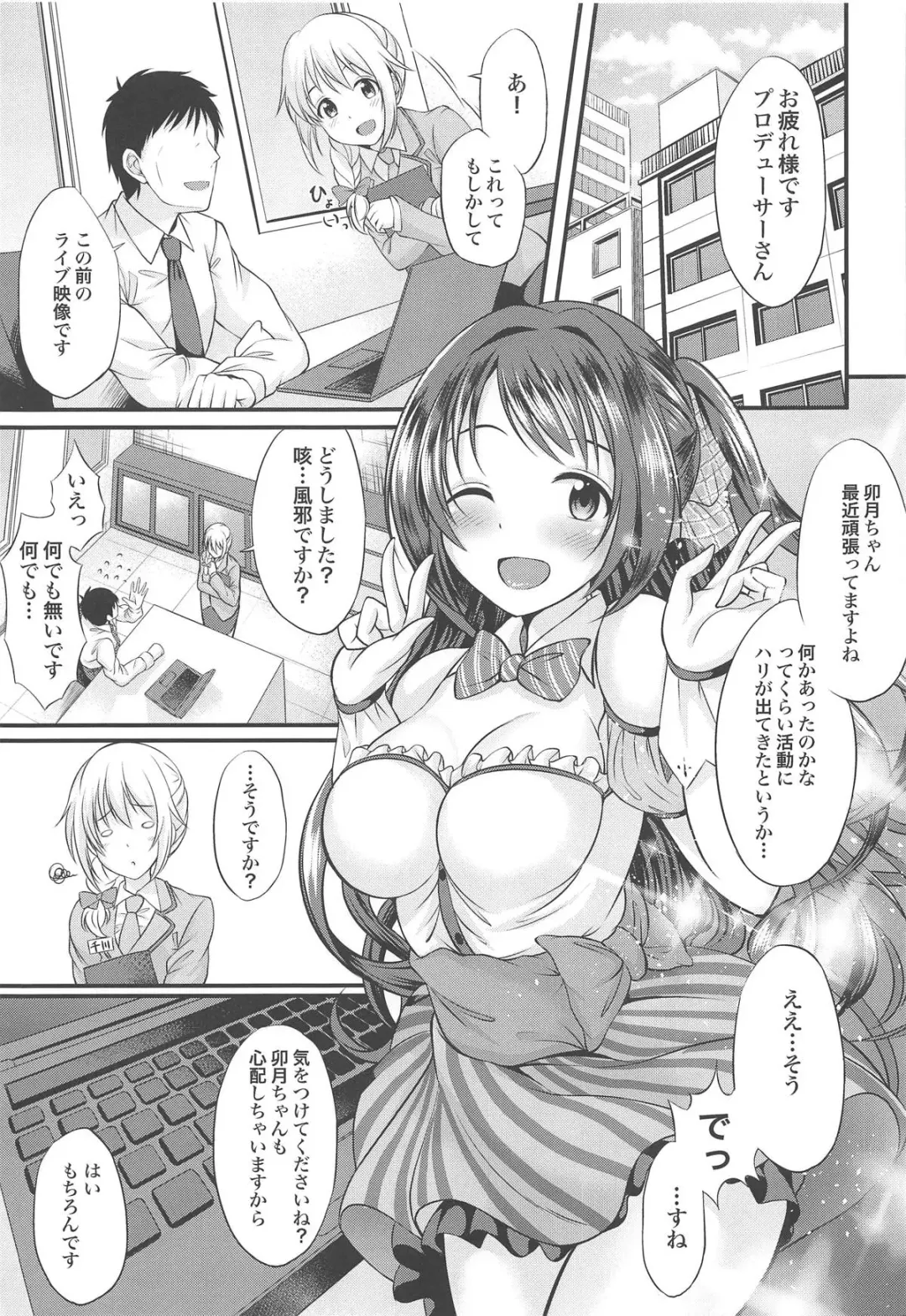 [Garana] Barenai You ni... Fhentai - Page 2