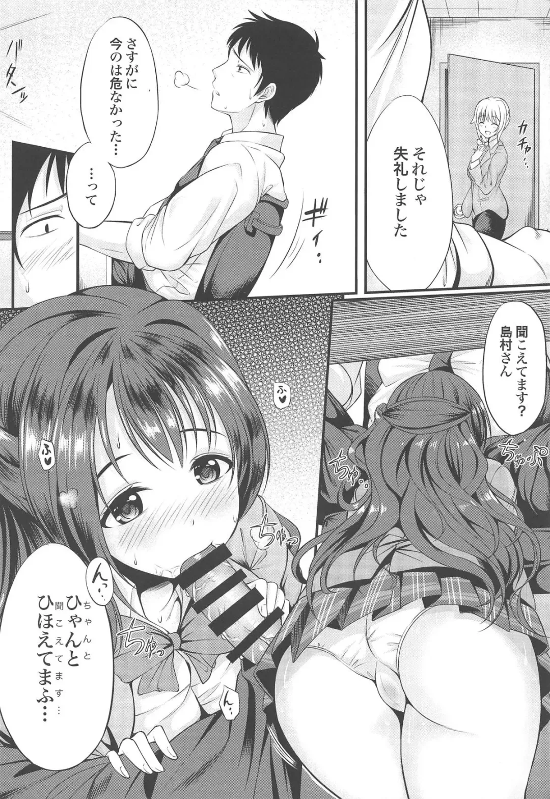 [Garana] Barenai You ni... Fhentai - Page 3