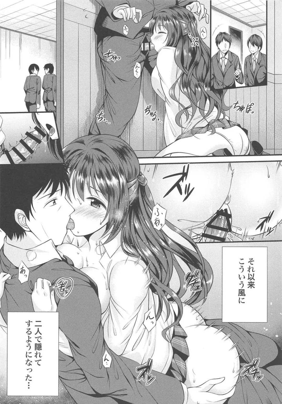 [Garana] Barenai You ni... Fhentai - Page 7