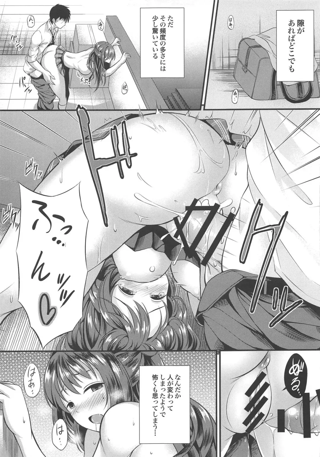 [Garana] Barenai You ni... Fhentai - Page 8