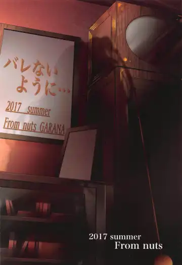 [Garana] Barenai You ni... Fhentai - Page 24