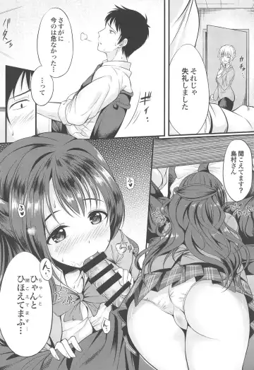 [Garana] Barenai You ni... Fhentai - Page 3