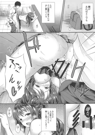 [Garana] Barenai You ni... Fhentai - Page 8