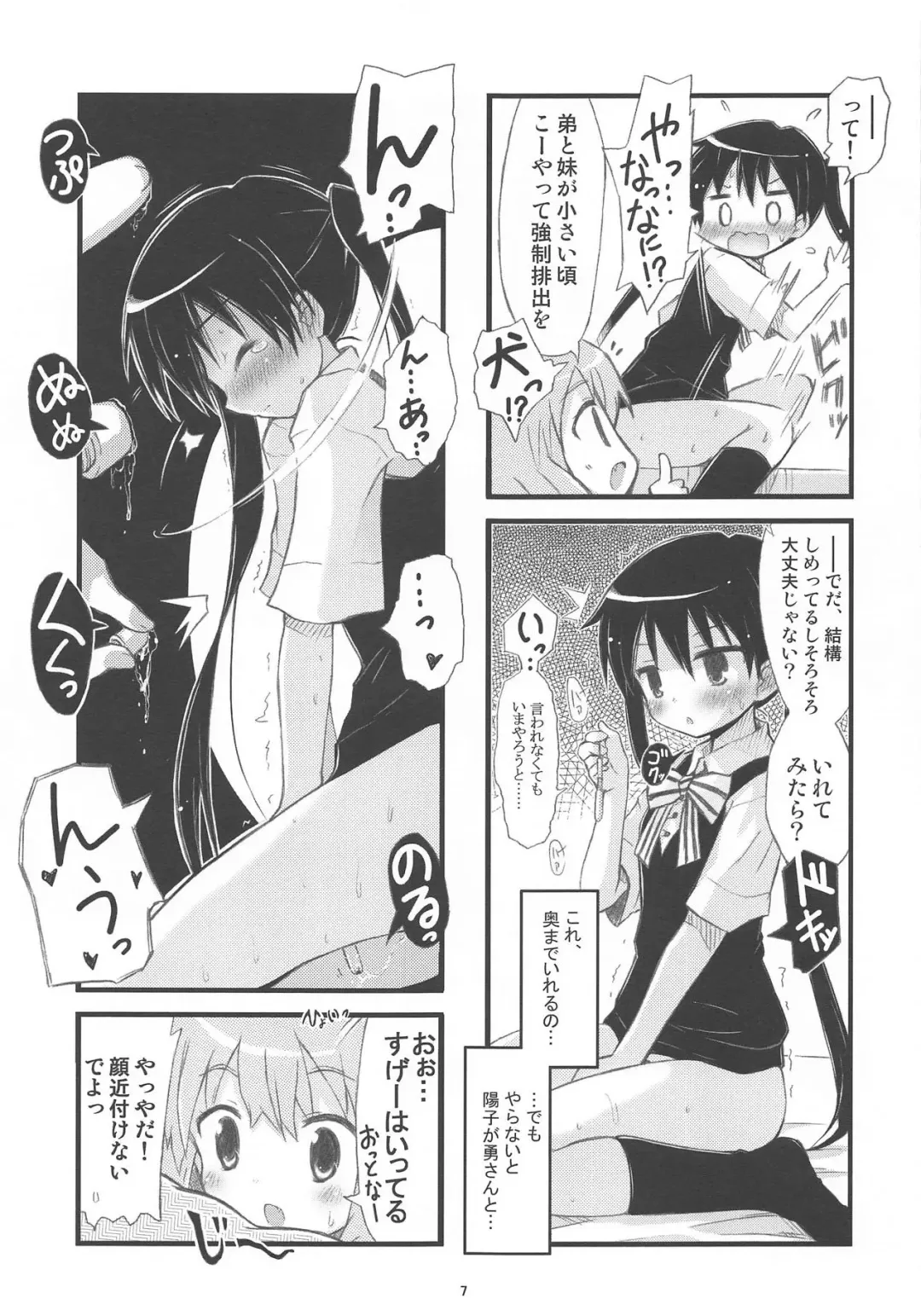 [Torishimo] Souchaku Naru Twintail Fhentai - Page 7
