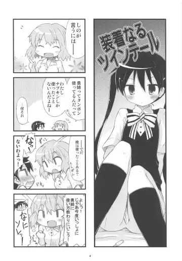 [Torishimo] Souchaku Naru Twintail Fhentai - Page 4