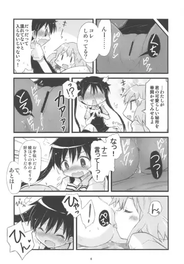 [Torishimo] Souchaku Naru Twintail Fhentai - Page 6