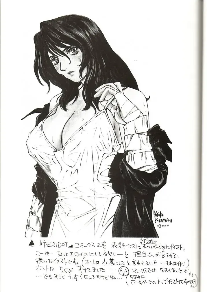 [Kobayashi Hiyoko] HIYOKO VOICE! Fhentai - Page 10