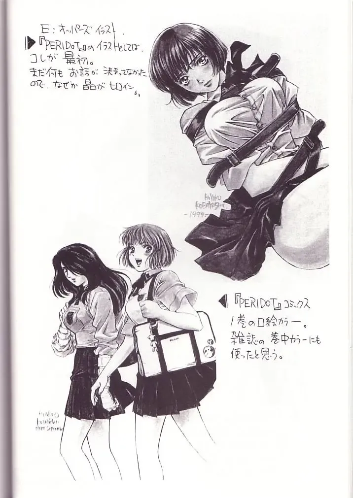 [Kobayashi Hiyoko] HIYOKO VOICE! Fhentai - Page 11