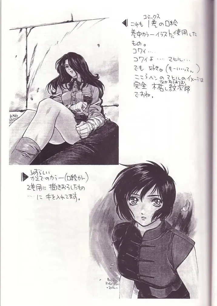 [Kobayashi Hiyoko] HIYOKO VOICE! Fhentai - Page 12